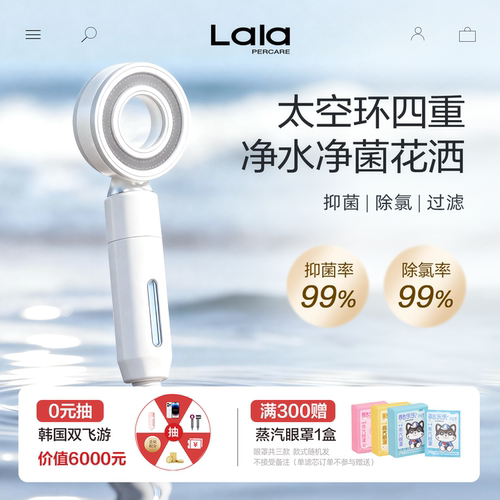 皮肤医生推荐四重净水净菌花洒