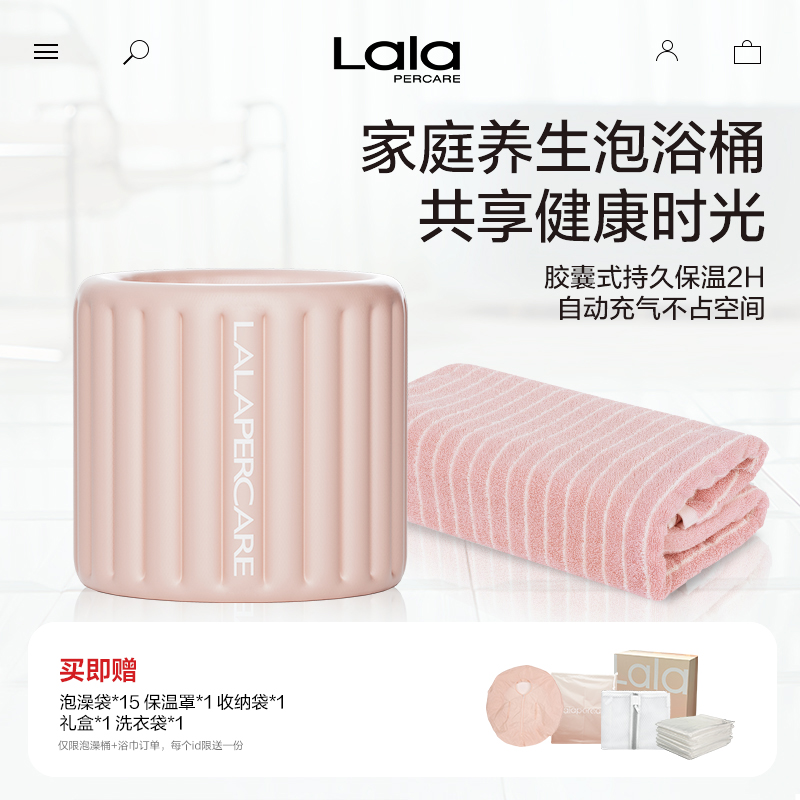 家庭泡澡桶浴巾组合养生式泡浴