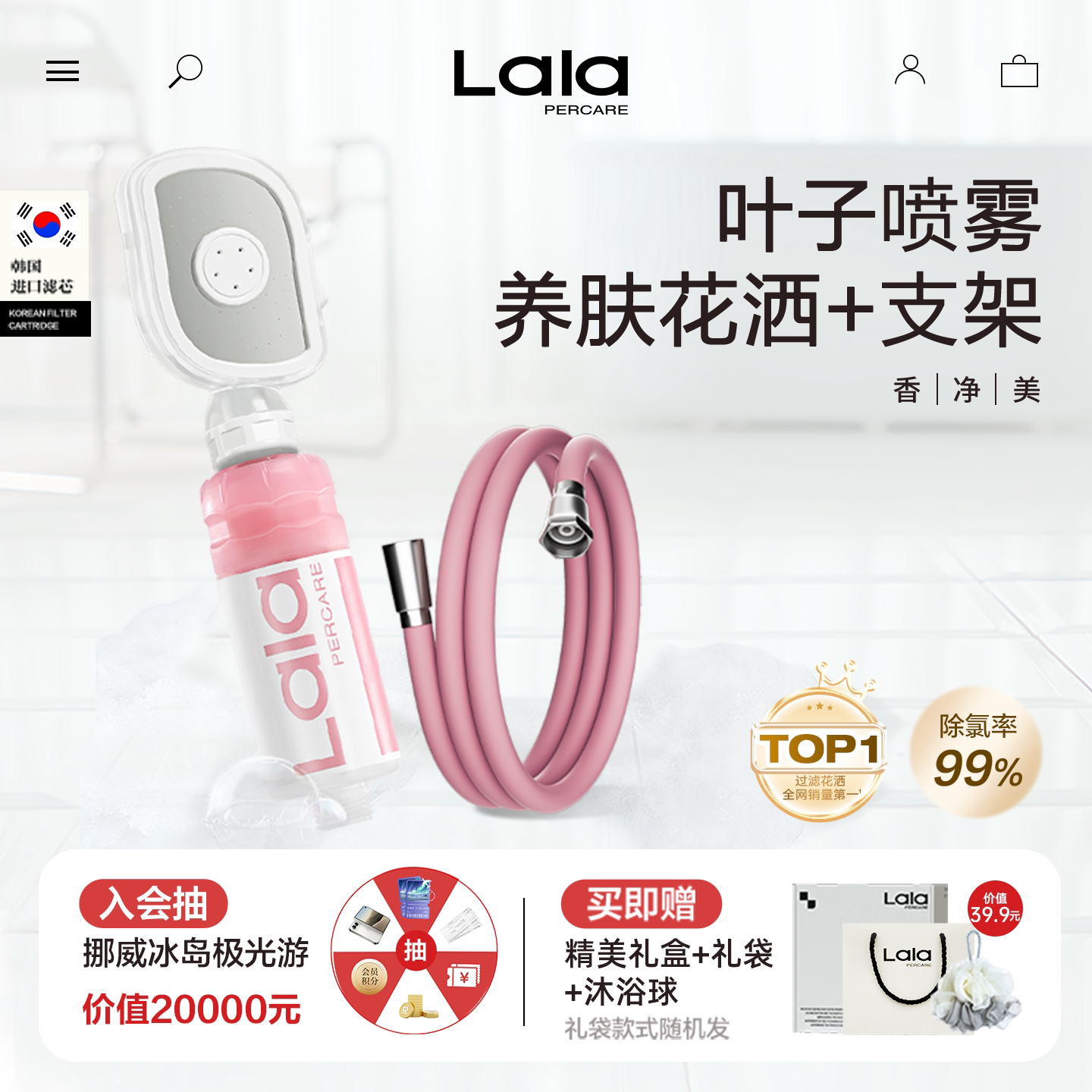 【深层清洁】淋浴spa组合套装