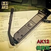 俄羅斯AK12戶外野外露營防身