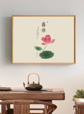 新中式餐厅装饰画吃饭厅壁画餐桌背景墙餐厅荷花茶室办公室挂画