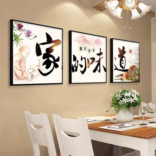 新款餐厅墙面装饰画现代简约饭厅挂画新中式吃饭厨房饭店壁画