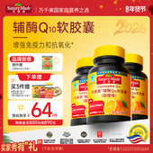 NatureMade天维美辅酶Q10软胶囊甜橙味非还原型蓝帽子可咀嚼