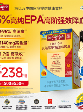 NatureMade天维美天然萃美高浓度含量rTG鱼油95%EPA降血脂1140mg