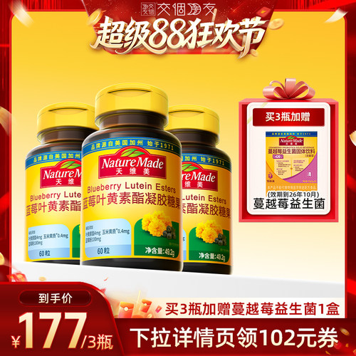 天维美叶黄素酯蓝莓爆浆口感