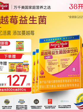 NatureMade天维美益生菌420亿高活菌蔓越莓益生元16条