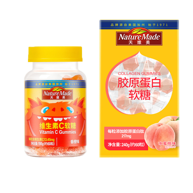微博专属—NatureMade天维美胶原软糖小分子胶原蛋白维生素C软糖