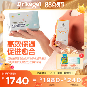 drkegel抚纹液淡化妊娠纹油霜精华套装产前产后淡化修复孕妇专用