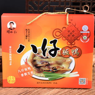 珠田八仔板鸭正宗江西风干遂川腊鸭咸鸭送礼品鸭五件翅膀爪鸭胗肠
