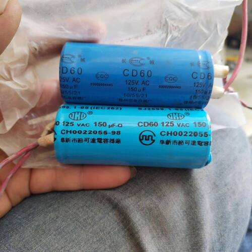 电容两个 CD60 125VAC 150μf 两个15包