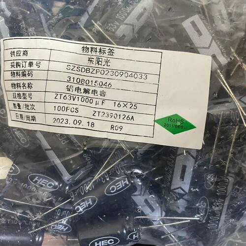 63v1000uf 体积16x25东阳光HEC电解电容高频低