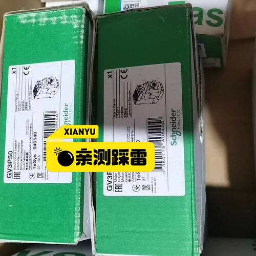 电动机断路器 GV3-P50 工程上