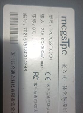拆机昆仑通态TPC7062TX.kx触摸屏 包好用的