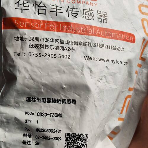 华怡丰圆柱型电容接近传感器 CS30-T30NO