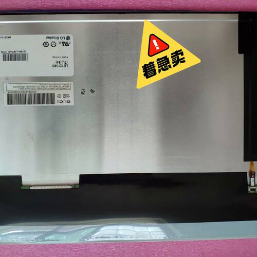 着急卖LB121S03-TL04成色挺不错！出