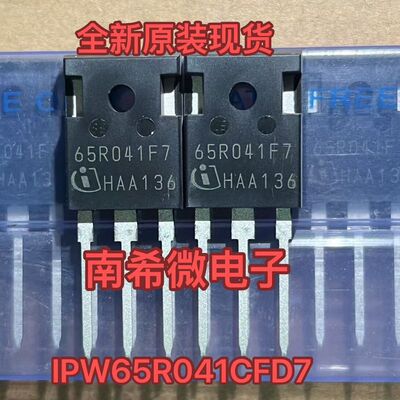 IPW65R041CFD7 65R041F7 50A65
