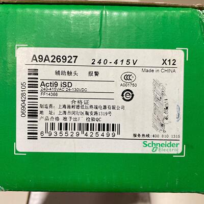 Acti9 iSD 断路器辅助触点 A9A26927