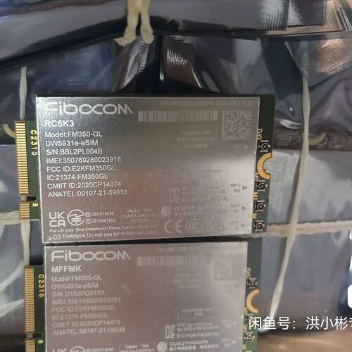 广和通Fibocom FM350-GL 5G模块