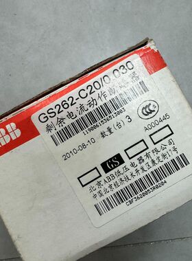 GS262-D20/0.03 还剩1盒  30