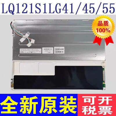 LQ121S1LG55/LG45/51/61/81 LQ12