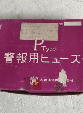 大东P430保险丝3A