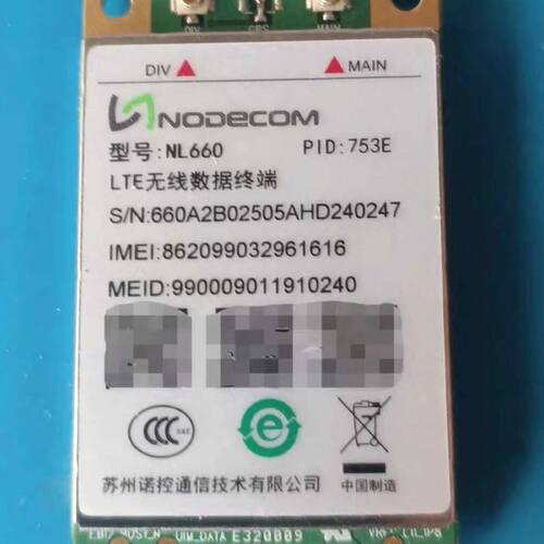 诺控NL660  4G通讯模块 十几个 30 包好 全要