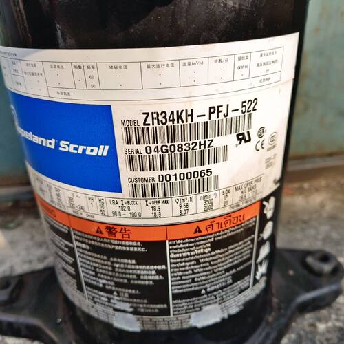 谷轮爱默生压缩机ZR34KH-PFJ-522压缩机