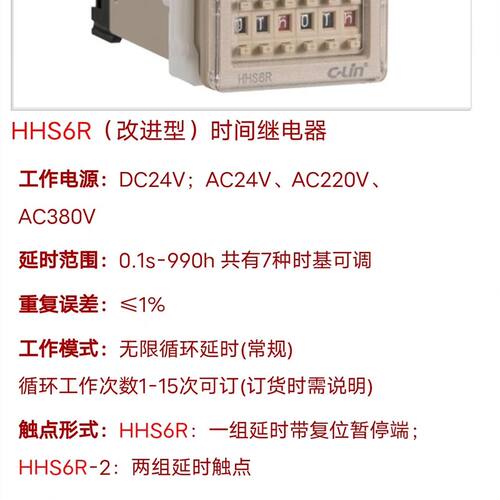 心灵往复循环时间继电器  HHS6R 电压220伏