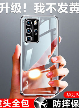 适用于华为mate40/30/20手机壳P40P50P30P20保护套nova8/7/9/6/5