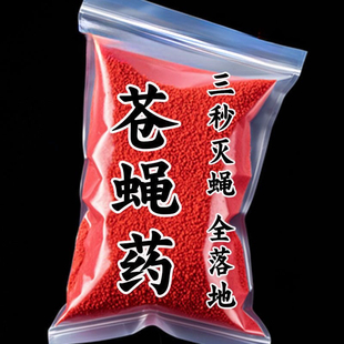 苍蝇药养殖场猪场长效通灭杀蚊蝇药高效无味喷雾一扫光灭家用灭蝇