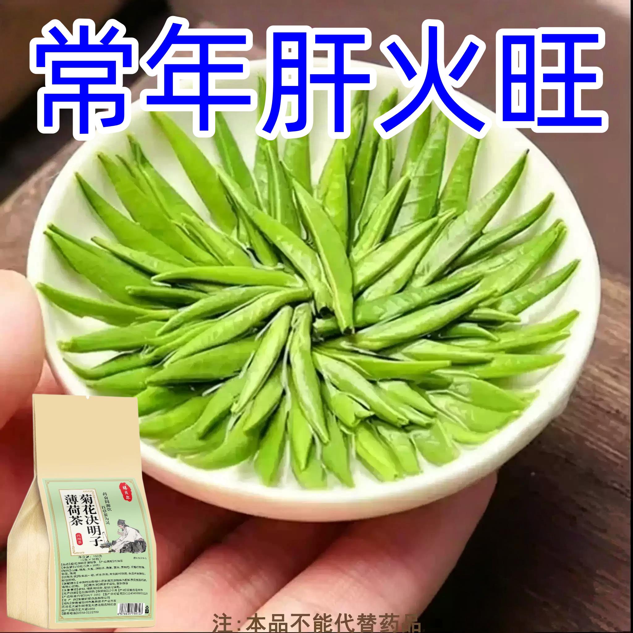 长期胃火旺口苦口臭调理肠胃口臭茶口苦口干去口气清新去除异味茶