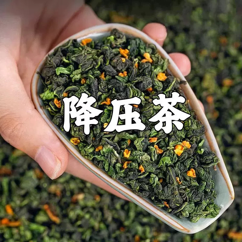 【民间土方】高血压降压茶血压高喝什么头晕头痛失眠中草的茶