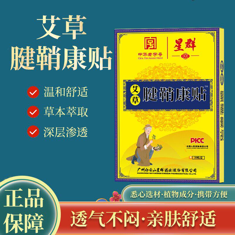 【古法熬制】腱鞘膏贴手指舒筋通络手腕大拇指草本舒筋手部受限贴