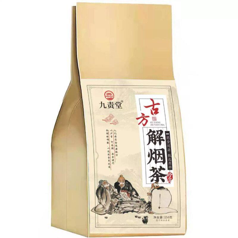 戒烟清肺茶清肺专用轻松戒抽除烟瘾代替品神器菊花茉莉花袋装冲泡