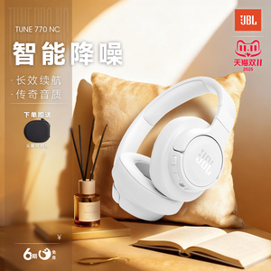 【顺丰发货】JBL T770NC头戴式蓝牙耳机无线主动降噪音乐续航游戏