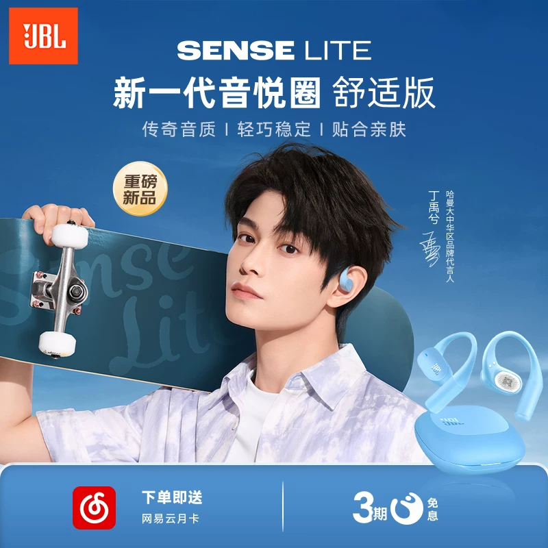 Такой же стиль как У Wang Chuqin | JBL sense lite комфортная версия открытого дизайна наушников Bluetooth