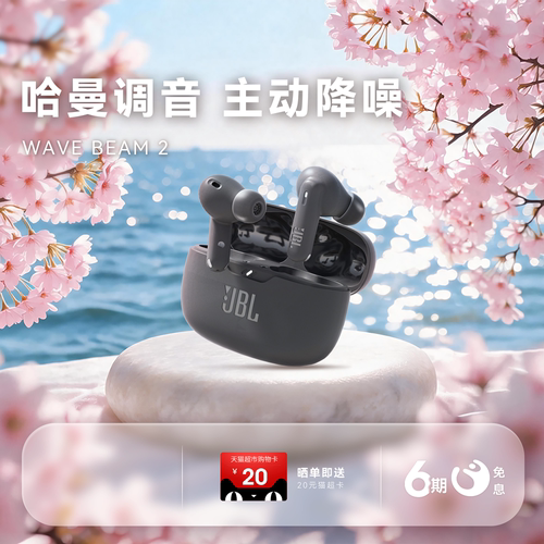 JBLWAVEBEAM2主动降噪蓝牙耳机