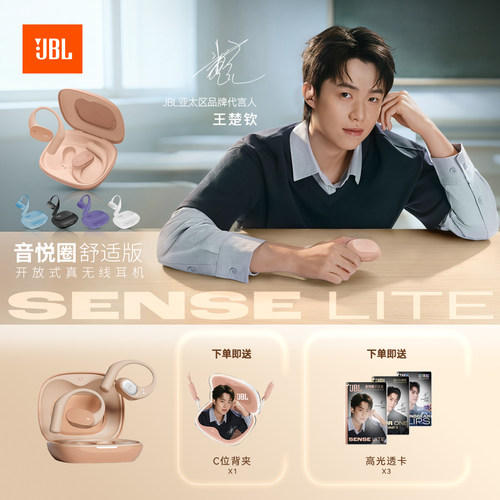 JBL音悦圈挂耳式无线蓝牙耳机