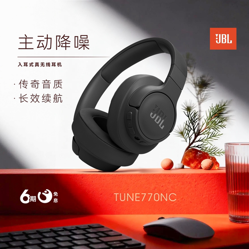 JBL蓝牙耳机头戴式主动降噪