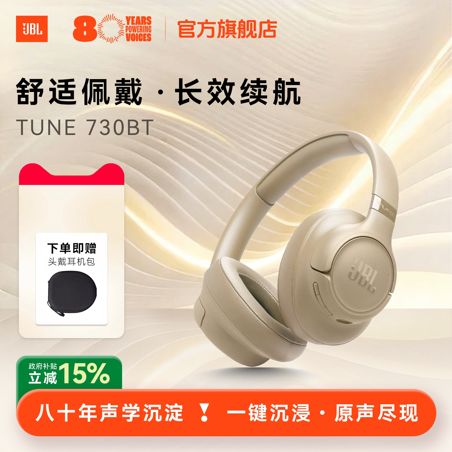 【官方正品】JBL T730BT 头戴式耳机真无线蓝牙持久续航手机耳麦