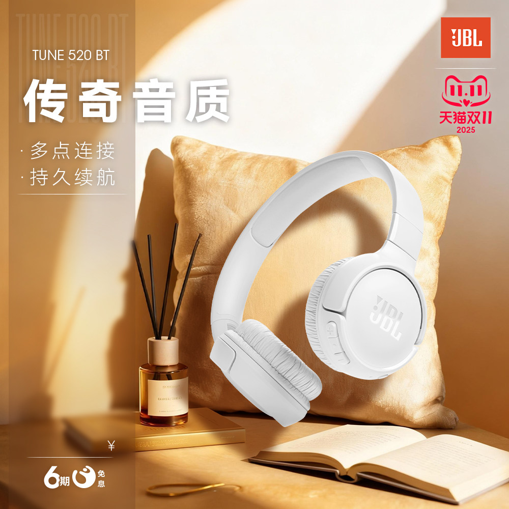 【女神节礼物】JBL T520BT无线蓝牙耳机长效续航运动头戴式耳机