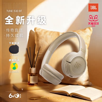 【新品上市】JBL T530BT无线蓝牙耳机长效续航运动头戴式耳机耳麦