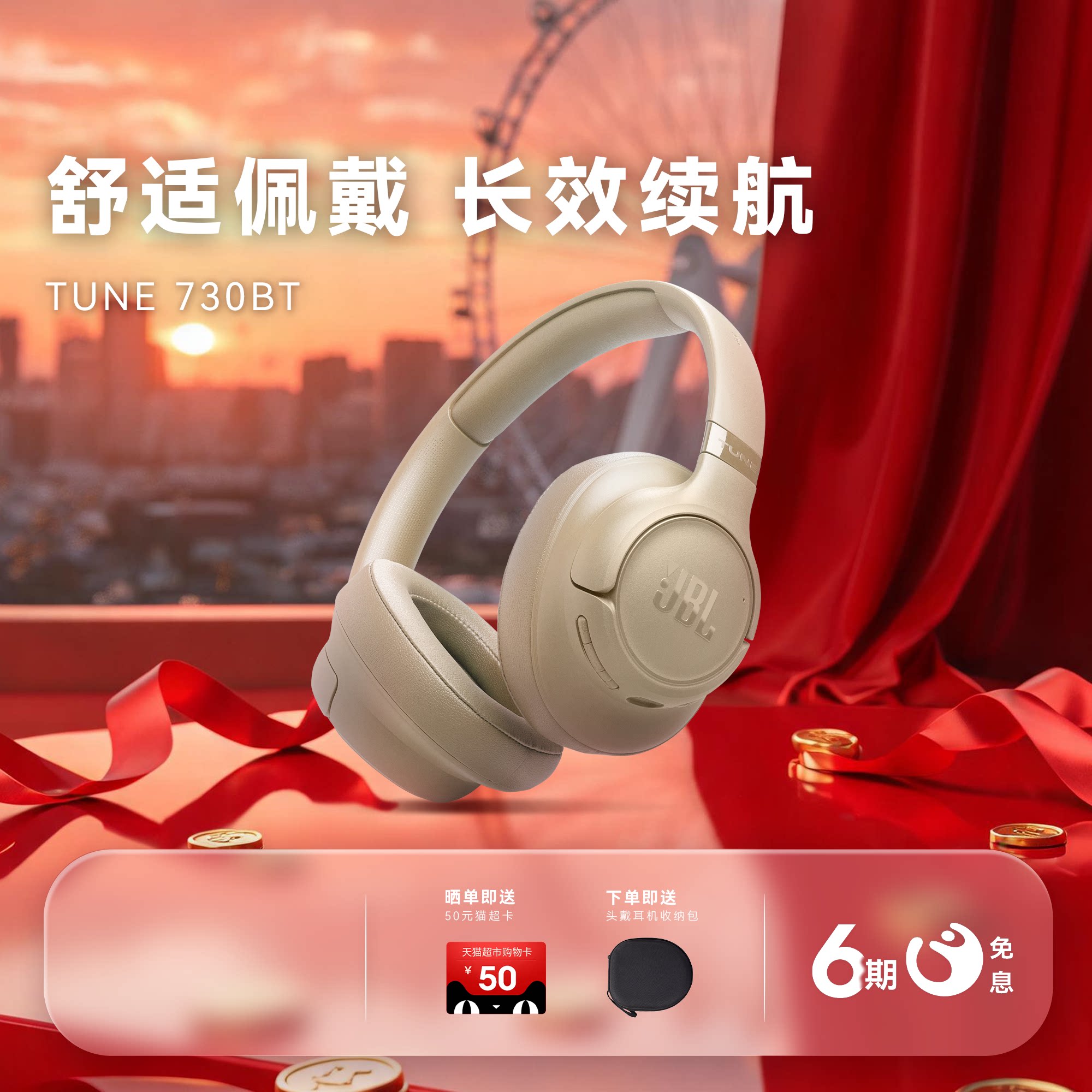 【官方正品】JBL T730BT 头戴式耳机真无线蓝牙持久续航手机耳麦图片