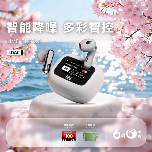 JBL半入耳式无线降噪蓝牙耳机