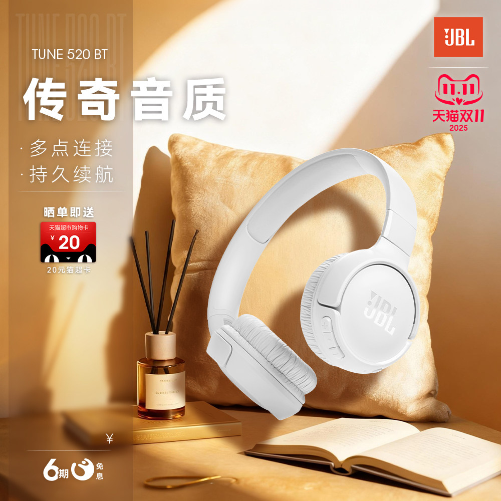【官方正品】JBL T520BT无线蓝牙耳机长效续航运动头戴式耳机耳麦