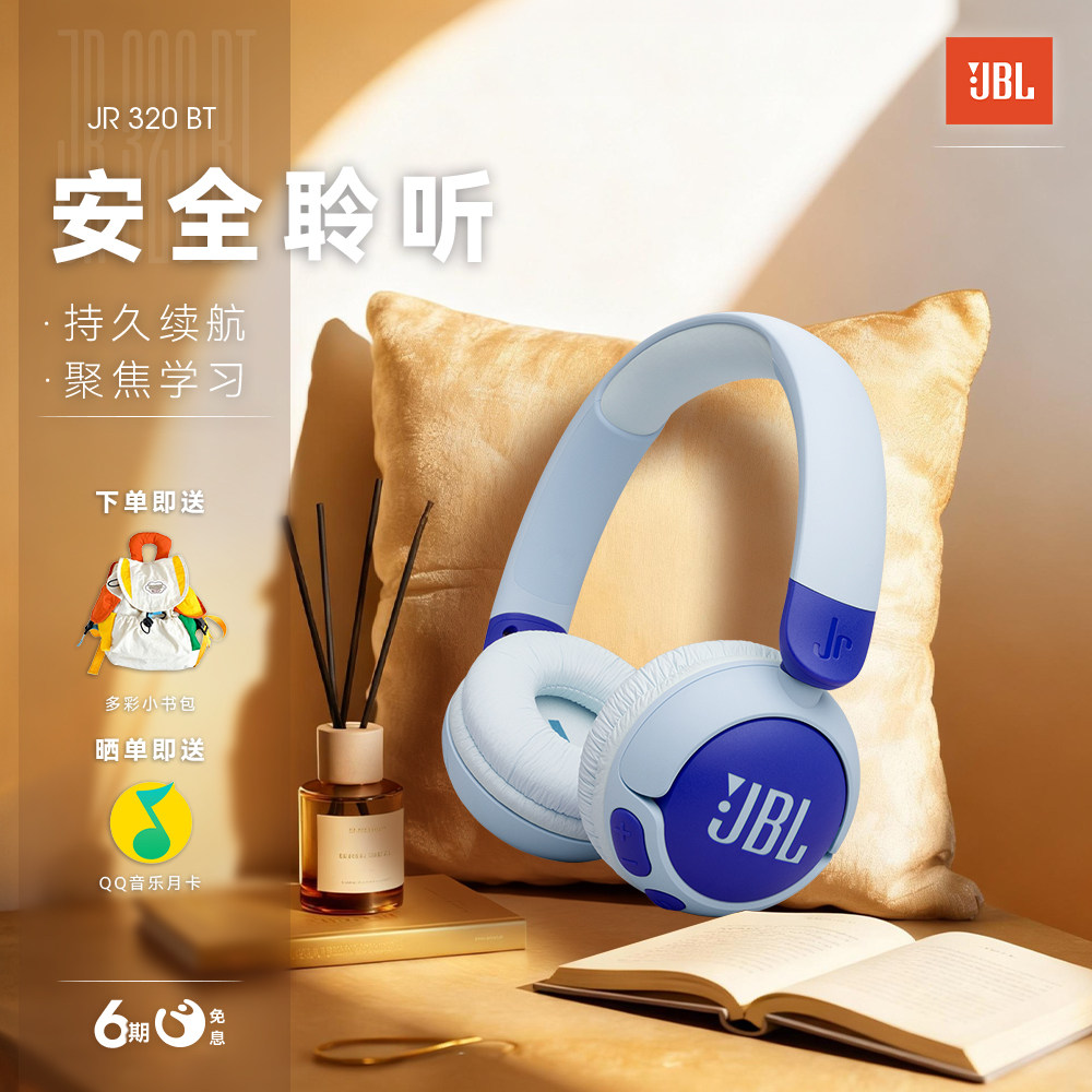 JBL新款儿童头戴式无线蓝牙耳机
