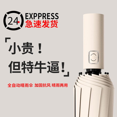 【捡漏价】全自动雨伞女晴雨两用