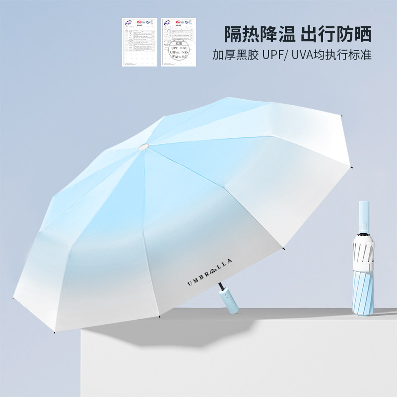 雨宝全自动太阳伞女高颜值渐变晴雨伞两用大号防晒防紫外线遮阳伞