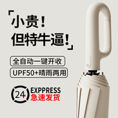 雨宝环扣雨伞男士 大号全自动加大加厚加固折叠遮阳晴雨两用女专用