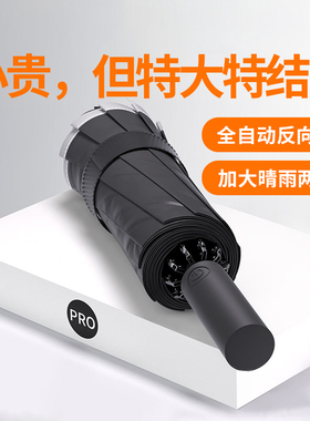 全自动雨伞男加大加厚加固晴雨两用男士折叠女防风男生自动伞定制